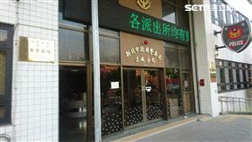 土城分局外觀。（圖／記者游承霖攝）