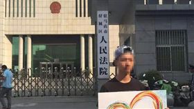 中國大陸,河南,同性戀(圖/微博 http://weibo.com/ttarticle/p/show?id=2309404153969885763892)
