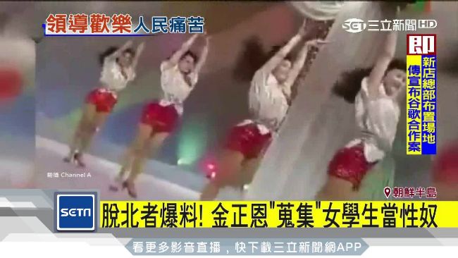 只挑處女！13歲入宮金正恩犒賞她…
