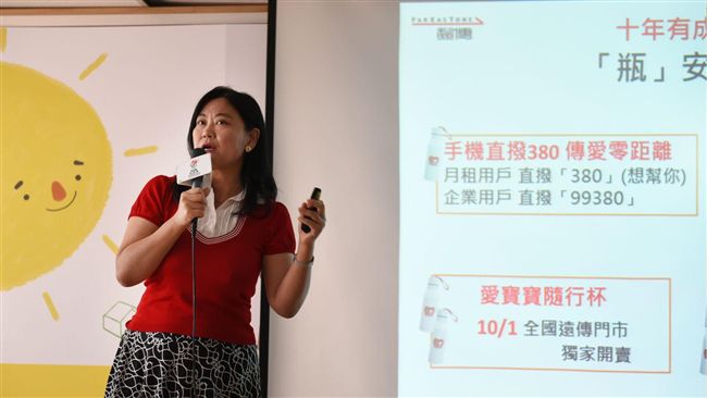 瓶安接力！遠傳：守護等家寶寶平安歸