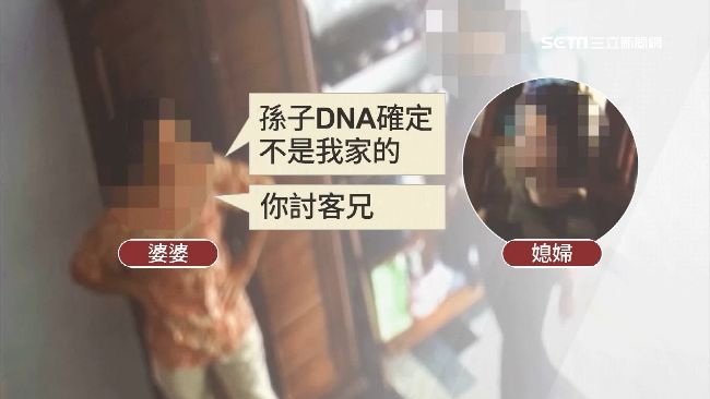 大逆轉！控婆婆家暴　媳婦爆外遇生子