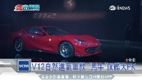 文 法拉利superfast1800