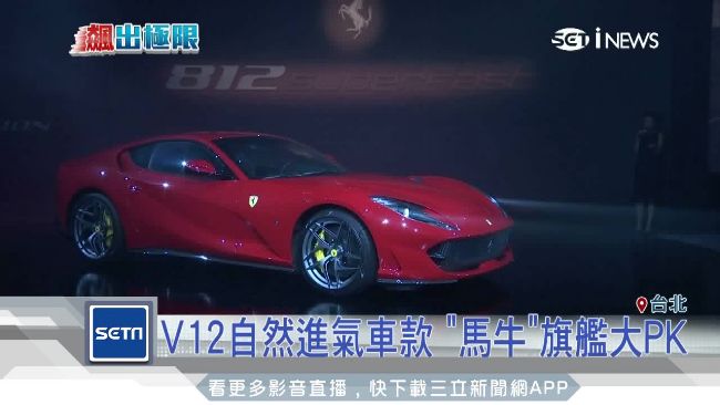 地表最快法拉利登台　已數十張訂單
