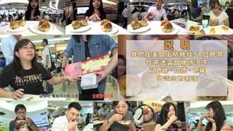 有「影」才敢大聲！中秋月餅大PK