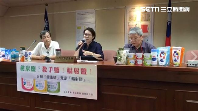 健康鹽遭爆含超高輻射　台鹽這樣回應