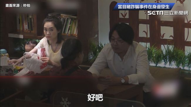 嗆辣正義女阻詐騙　街頭實驗考驗人性