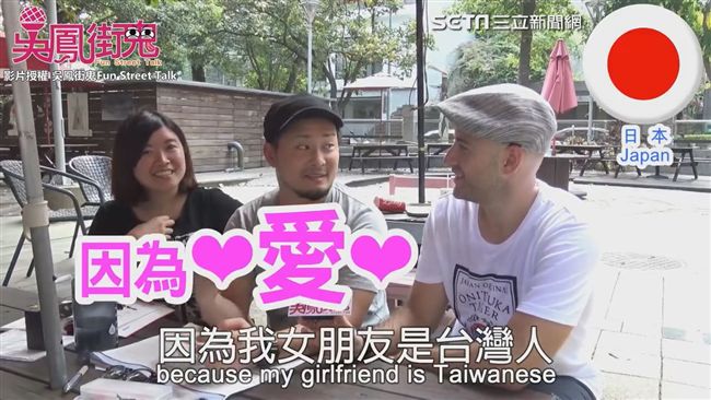 老外愛來台學中文　台灣是最棒的地方
