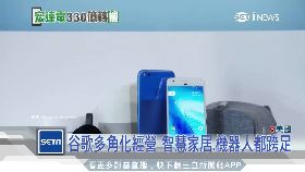 谷歌拚手機1200