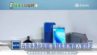 谷歌買HTC手機部門　再戰手機市場