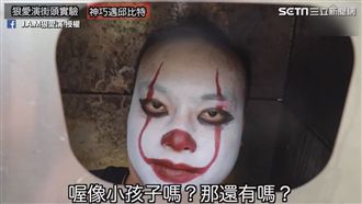 垃圾桶裡的《牠》！ 偽預告片神轉折