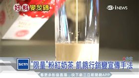 隱藏版奶茶1800