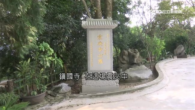 921震央中心點　鎮國寺卻毫髮無損