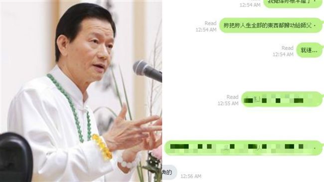 女友走火入魔…做愛也喊「感恩師父」