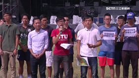 世大運,台大綜合體育館,田徑場,中國新歌聲,訴求,台大學生會,台大,草皮,抗議,控訴,學生會