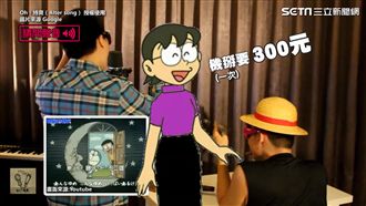哆啦A夢台語主題曲　唬爛師父超噴飯