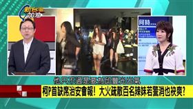 姚立明,新台灣加油（圖／翻攝自新台灣加油廖筱君粉絲團）