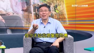 柯文哲吐苦水　爆料被民進黨粗魯對待