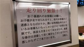 日本店家告示（圖／翻攝自臉書社團）