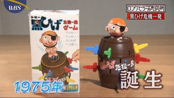 玩錯40年！海盜桶真正玩法是這樣