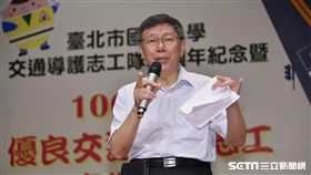 柯文哲 北市府提供