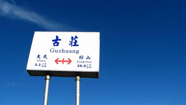每日旅客不到一人　古莊站月底退休