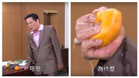 雷洪,爆橘2.0（合成圖／翻攝自YouTube）