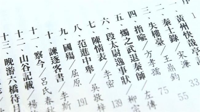 高中文言比例降　關鍵在文化基本教材