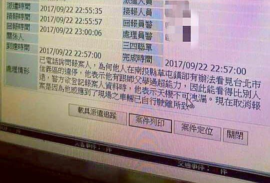 讚嘆師父！　人在南投竟感應台北違停