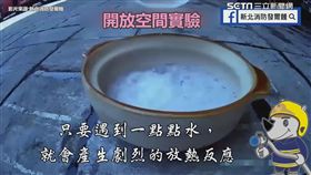 注意！疏通劑遇水灼傷人　消防員教你正確使用方法