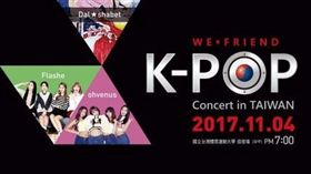K-POP 演唱會門票調降啦～