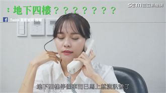 白眼翻到後腦勺！客服人員辛酸誰人知