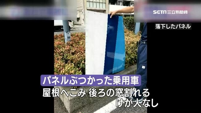 掉落機體砸中車　荷航照飛11小時