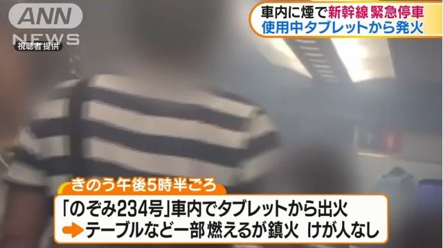 台灣製平板車廂內發爐　所幸無人傷亡