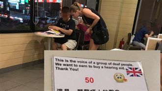 弱勢？詐騙？洋妞募款50元買助聽器