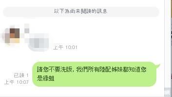 以為綠蛆是民進黨統稱　陸配遭罰