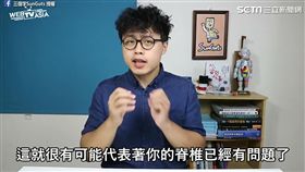 治療師警告盤腿易讓脊椎受傷害。（圖／翻攝自三個字SunGuts臉書）
