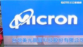美光集團（資料照）