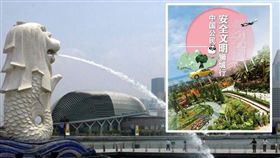 新加坡,文明,手冊 圖／翻攝自中國駐新加坡大使館