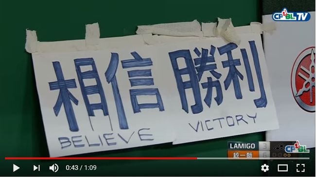 布魯斯的相信勝利　黃甘霖：精神指標