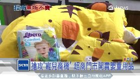 超商賣嬰兒1200