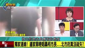 20170925新台灣加油（圖／翻攝自新台灣加油廖筱君粉絲團）