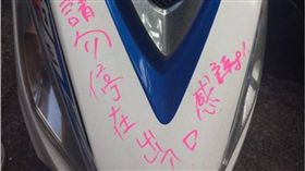 違停,停車,紅線,機車,淡江大學,靠北淡江,討拍　圖／翻攝自靠北淡江