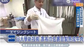 美味熟成牛肉能自製？一條布巾就搞定