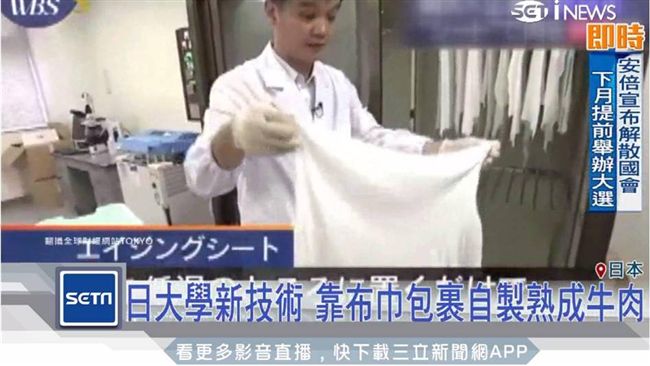 美味熟成牛肉能自製？一條布巾就搞定