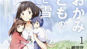 《狼的孩子雨和雪》,優 圖／翻攝自推特