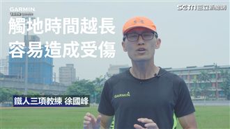 這樣跑不受傷！三鐵教練教你正確跑步