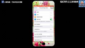 iOS11好耗電！教你如何減少耗電
