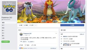 寶可夢,Pokémon GO,當機（圖／翻攝自Pokémon GO官網）https://www.facebook.com/PokemonGO/?ref=br_rs