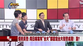20170926新台灣,大安分局長楊鴻正（圖／翻攝自新台灣加油廖筱君粉絲團）
