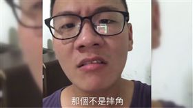 阿翰,阿翰PO影片,阮月嬌,摔角,立法院,水餃,曾仁和　圖／翻攝自臉書阿翰PO影片